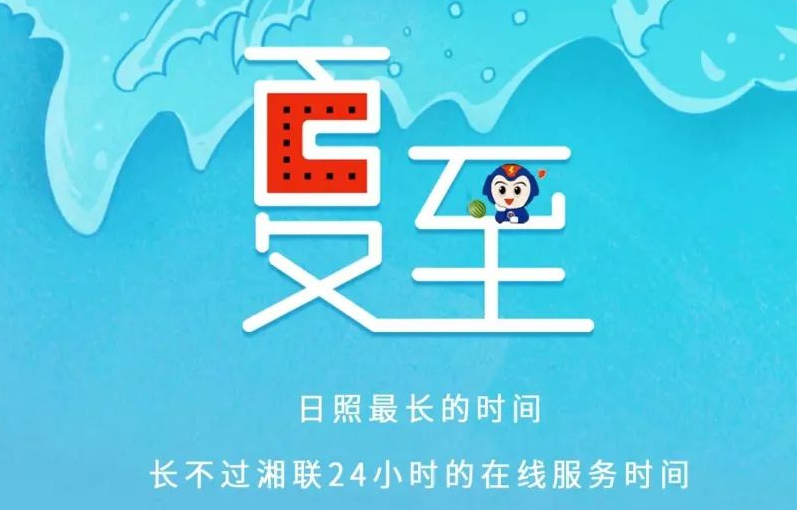 夏至 | 極致的白晝，長久的守候！