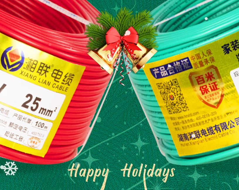 圣誕節 | 湘聯電纜祝大家圣誕快樂！