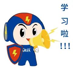 家裝小白如何選電線(xiàn)？趕緊戳鏈接學(xué)起來(lái)吧！#安全用電你我湘聯(lián)